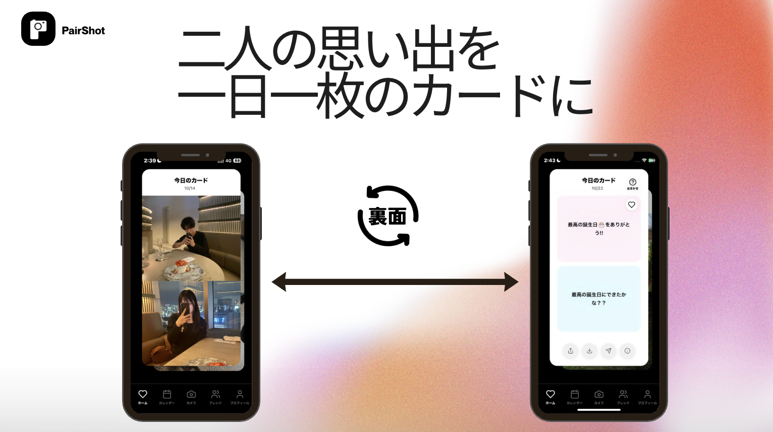 PairShot UI.png
